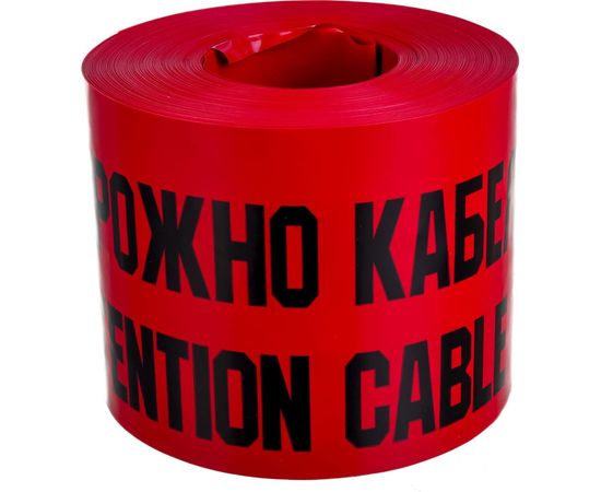 Сигнальная лента с логотипом Осторожно кабель Протэкт 150мм, 100 п.м. красно-черная ЛСЭ-150/100 кр/ч – изображение 3