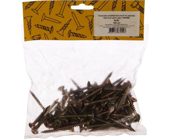 Универсальный саморез по дереву КрепСтройГрупп 6х50 желтый цинк, 100 шт. 145458 – изображение 3