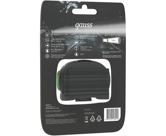 Налобный фонарь Gauss модель GFL303 4W 230lm 3xAAA LED 1/12/60 GF303 – изображение 3