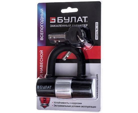 Навесной латунный замок БУЛАТ ВС 323 5 ключей, d=14 мм 13874 – изображение 3