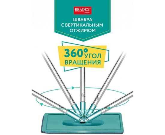 Швабра BRADEX с вертикальным отжимом, бирюзовая TD 0699 – изображение 3