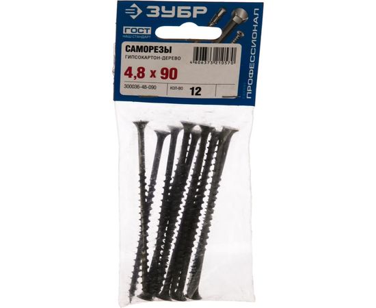 Фосфатированный саморез с крупной резьбой Зубр по дереву PH2 4,8x90 мм 12 шт 300036-48-090 – изображение 3
