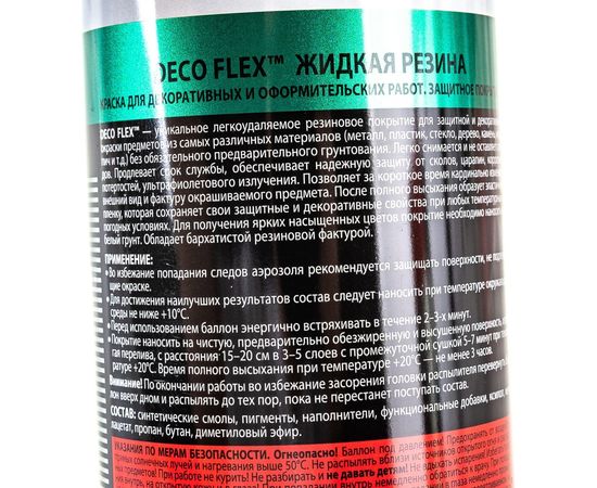 Краска для декоративных работ KUDO DECO FLEX жидкая резина, серая 11598661 – изображение 3