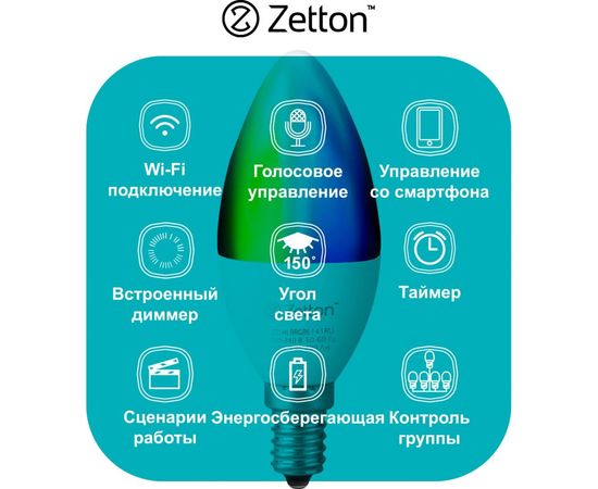 Умная лампа Zetton LED RGBW Wi-Fi Bulb E14 5Вт ZTSHLBRGBE141RU – изображение 3