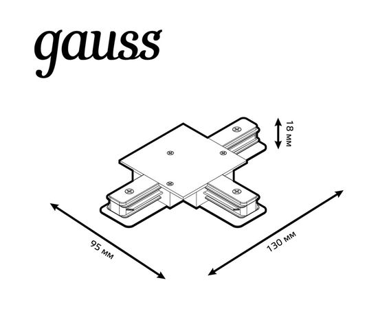 Коннектор для встраиваемых трековых шинопроводов GAUSS черный 1/50 TR135 – изображение 4