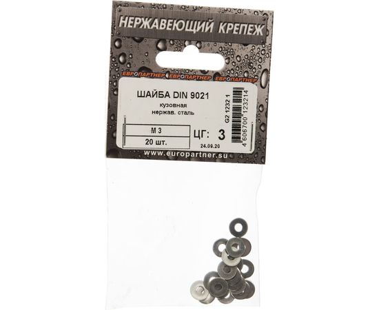 Кузовная шайба ЕВРОПАРТНЕР DIN 9021, M3, нержав. сталь, 20 шт. G2 1232 1 – изображение 4