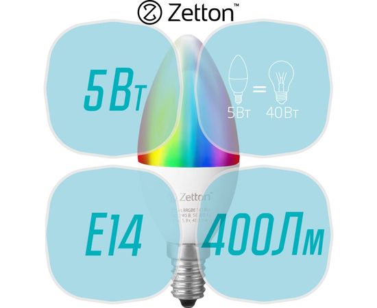 Умная лампа Zetton LED RGBW Wi-Fi Bulb E14 5Вт ZTSHLBRGBE141RU – изображение 4