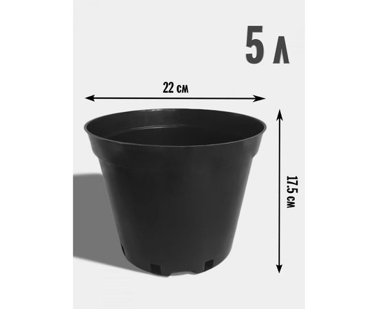 Горшок для рассады Сила Суздаля С5, 5 л GRS05 – изображение 4
