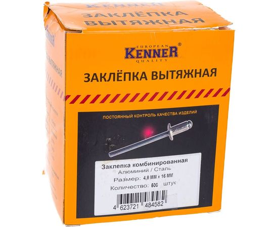 Заклепка Kenner алюминий/сталь 4,8х16 500шт SRC за4816 – изображение 4