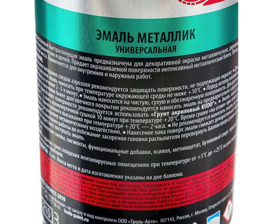 Эмаль KUDO бронза, аэрозоль, 210 мл 1029.1 11606528 – изображение 4