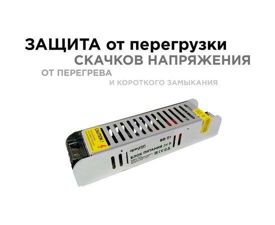 Блок питания Apeyron 24В, 60Вт, IP20, 2,5А, алюминий, слим, серый, 150х60х34мм 03-63 – изображение 5