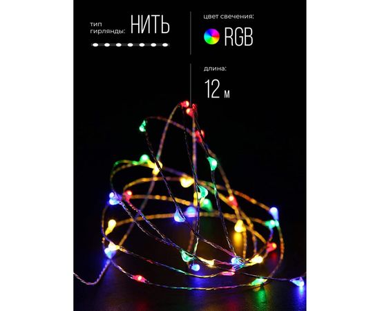 Гирлянда на батарейках КОСМОС мультиколор KOCNL-EL114_multy – изображение 5