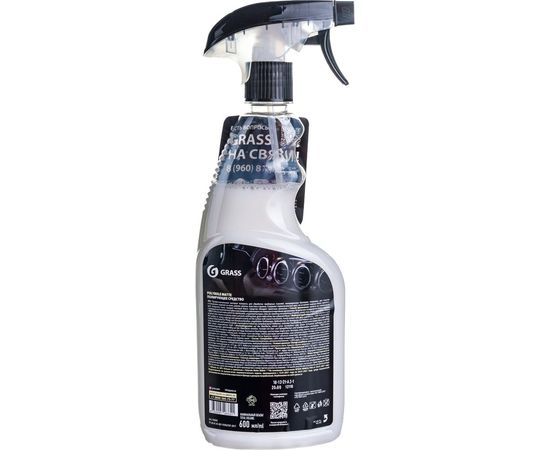 Набор автокосметики Grass 800627 – изображение 6