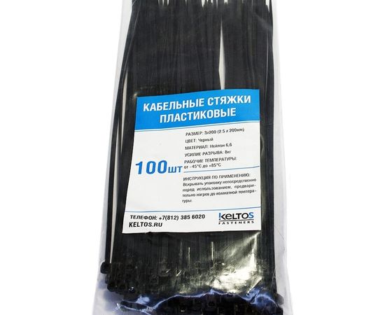 Пластиковый хомут KELTOS 3x200 (2.5x200) черный 100 шт 2275 – изображение 6