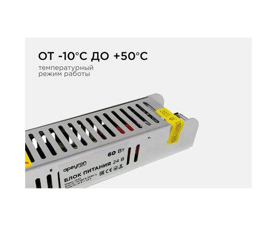 Блок питания Apeyron 24В, 60Вт, IP20, 2,5А, алюминий, слим, серый, 150х60х34мм 03-63 – изображение 6