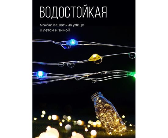 Гирлянда на батарейках КОСМОС мультиколор KOCNL-EL114_multy – изображение 6