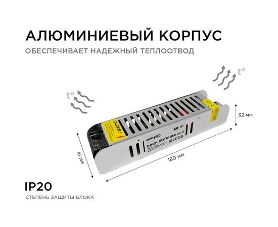 Блок питания Apeyron 24В, 60Вт, IP20, 2,5А, алюминий, слим, серый, 150х60х34мм 03-63 – изображение 7