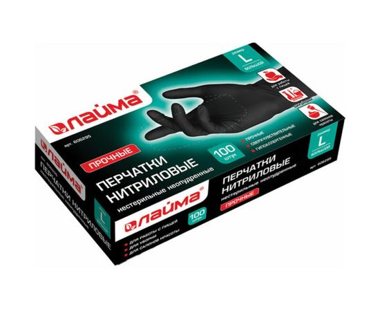 Нитриловые перчатки ЛАЙМА, черные, 50 пар/100шт, неопудренные, прочные, размер L большой, 606295 – изображение 7