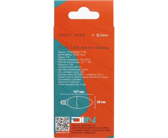 Умная лампа Zetton LED RGBW Wi-Fi Bulb E14 5Вт ZTSHLBRGBE141RU – изображение 8