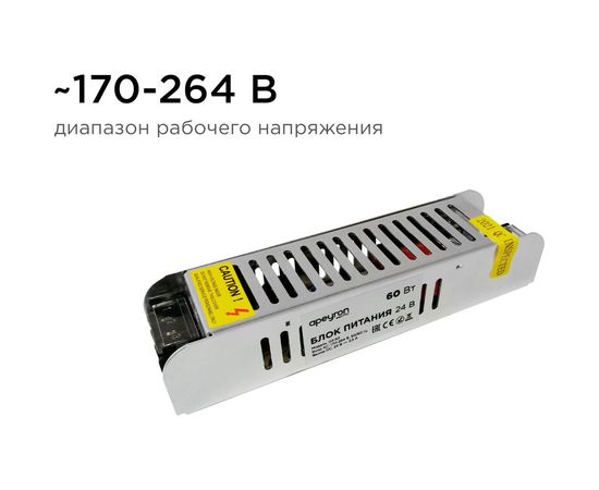 Блок питания Apeyron 24В, 60Вт, IP20, 2,5А, алюминий, слим, серый, 150х60х34мм 03-63 – изображение 9