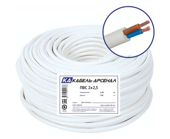 Провод Кабель-Арсенал ПВС 2х2,5 ГОСТ - 100 м 5118 