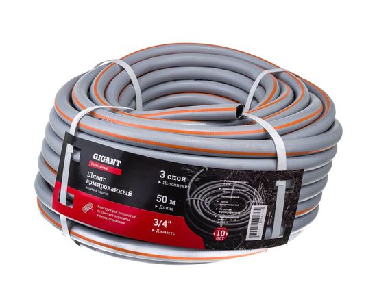 Армированный шланг Gigant Professional 3/4"", 50 м, 3 слоя GRH-18 