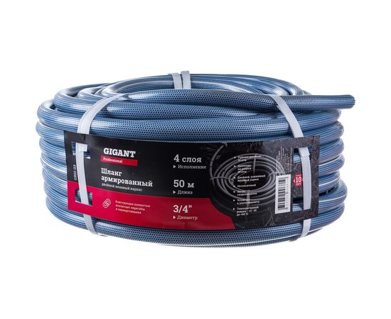 Армированный шланг Gigant Professional 3/4"", 50 м, 4 слоя, вязаный каркас GRH-03 