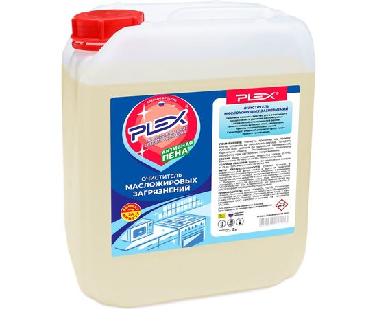 Средство для удаления жира PLEX Оникс Антижир 5л УТ000004096 