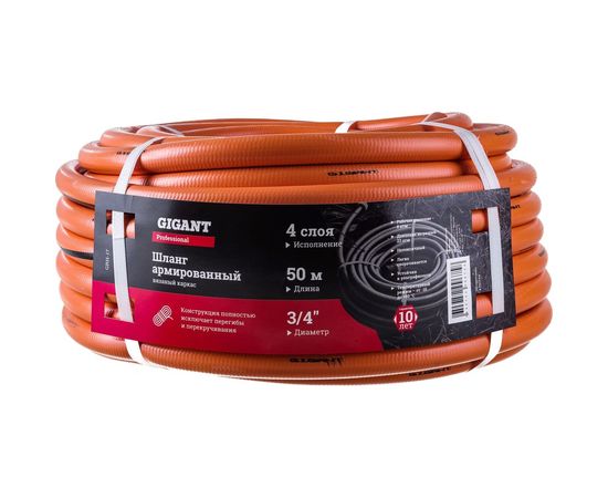 Армированный шланг Gigant Professional 3/4"", 50 м, 4 слоя GRH-17 