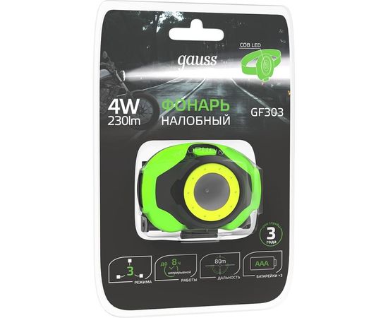 Налобный фонарь Gauss модель GFL303 4W 230lm 3xAAA LED 1/12/60 GF303 – изображение 11