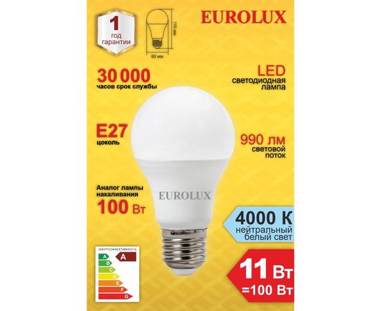 Светодиодная лампа Eurolux LL-E-A60-11W-230-4K-E27/груша, 11Вт, нейтральный, Е27 76/2/16 – изображение 2