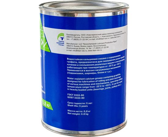 Смазка графитная 800 гр ООО НЗСМ 3086 – изображение 2