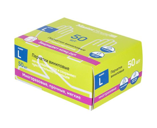 Виниловые перчатки Master House Лапочки L-50 50 шт/уп 60246 – изображение 2
