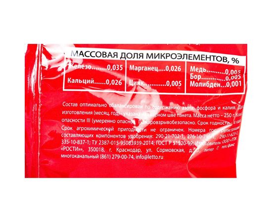 Удобрение для томатов, перцев, баклажан с микроэлементами АГРОУСПЕХ 0.25 кг 51780 – изображение 2