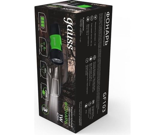 Ручной фонарь Gauss модель GFL103 1W 40lm NI-MH 250mAh LED 1/12/72 GF103 – изображение 2