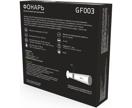 Кемпинговый фонарь Gauss модель GFL003 24LED 300lm 3xAA белый магнит и карабин LED 1/12/72 GF003 – изображение 3