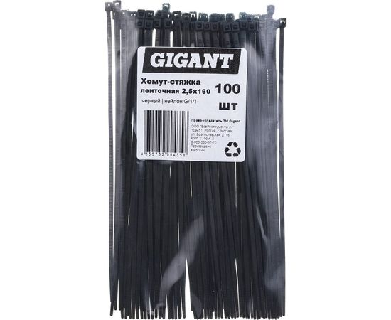 Ленточная хомут-стяжка Gigant 2,5х160 черный, 100 шт G/1/1 – изображение 4