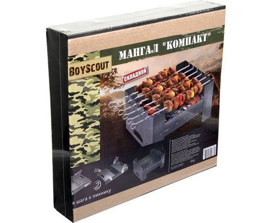Складной мангал BOYSCOUT Компакт 61390 – изображение 4