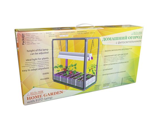 Домашний огород Delta-Park LUM 4001002 – изображение 4