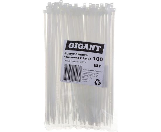 Ленточная хомут-стяжка Gigant 2,5х160 белый, 100 шт G/1/13 – изображение 4