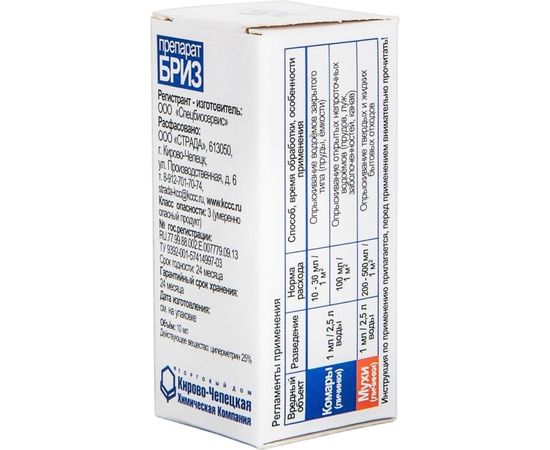 Препарат от личинок комаров и мух FLY 4607043131713 – изображение 4