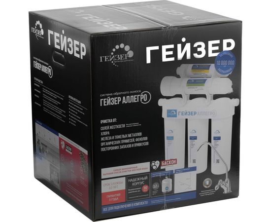 Система обратного осмоса Гейзер Аллегро М 20037 – изображение 4