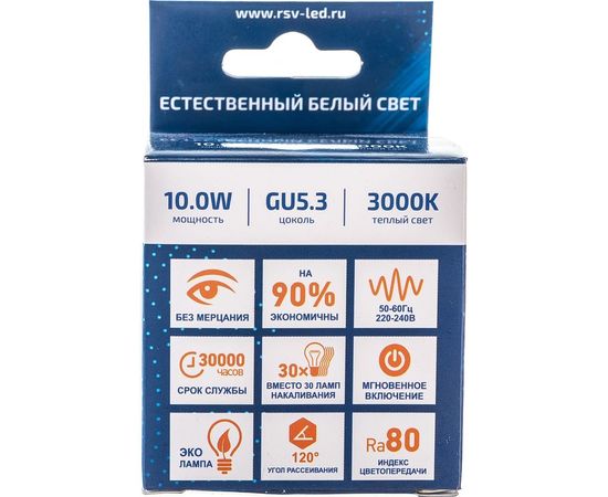 Светодиодная лампа RSV RSV-GU 5.3-10W-3000K – изображение 5