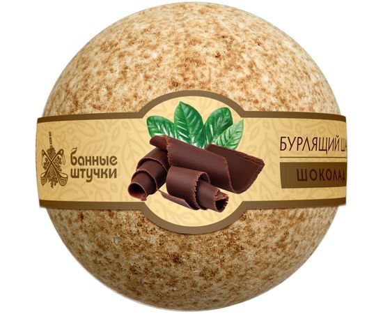Бурлящие шары для ванны Банные Штучки в дисплей-боксе, 120 г 33019 – изображение 5