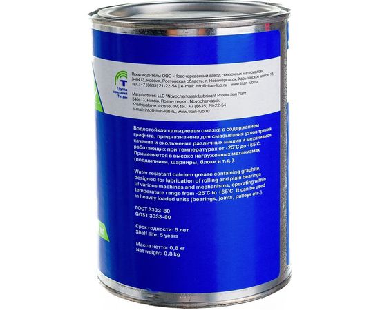 Смазка графитная 800 гр ООО НЗСМ 3086 – изображение 5