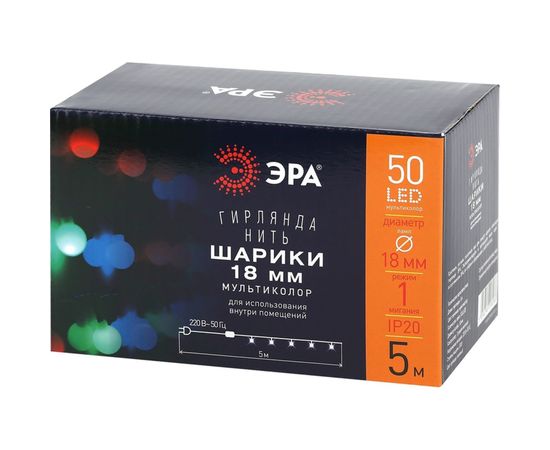 Гирлянда ЭРА ENIN-18BM, LED, Нить, Шарики, d=18мм, 5 м, мультиколор, 220V, 36/648 Б0047968 – изображение 6