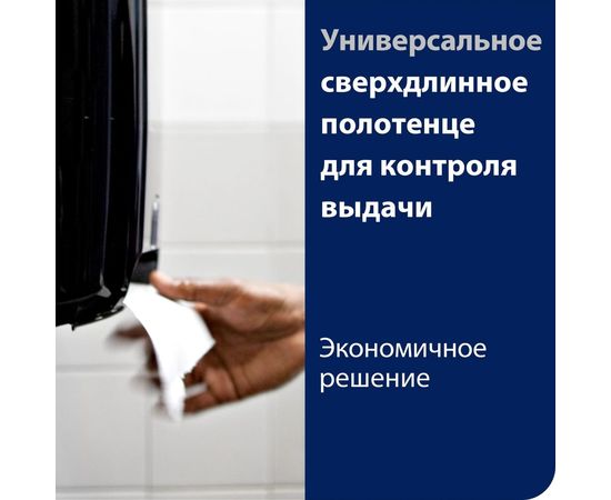 Бумажные рулонные полотенца TORK Matic Universal 280 м белые 290059 126734 – изображение 6