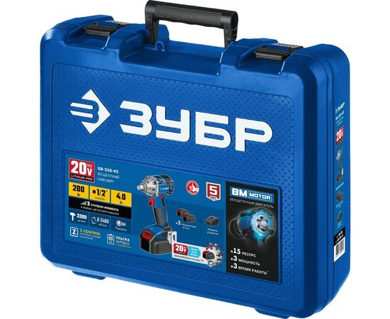 Бесщеточный гайковерт ЗУБР Профессионал GB-250-42 – изображение 7