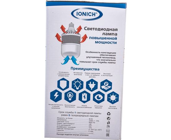 Светодиодная лампа IONICH высокой мощности ILED-SMD2835-Т135-80-6800-220-6,5-Е27/E40 1142 1113 – изображение 8