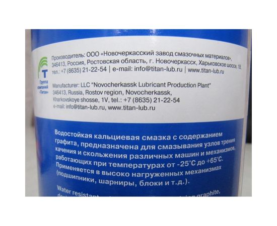 Смазка графитная 800 гр ООО НЗСМ 3086 – изображение 9